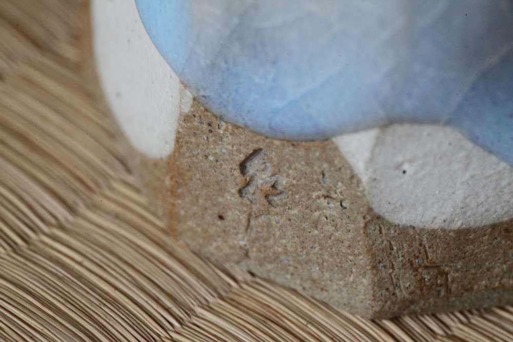 蓋置 月白釉流シ面取 十六世豊斎作