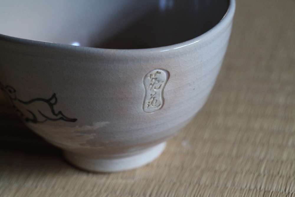 茶盌 見返り兎 燔師
