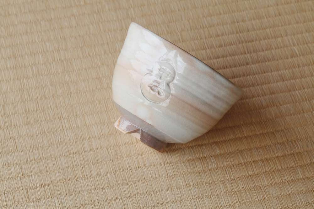 茶盌 甲辰 燔師 / 十六世豊斎作