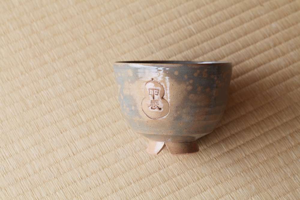 茶盌 甲辰 紅鹿背 / 十六世豊斎作