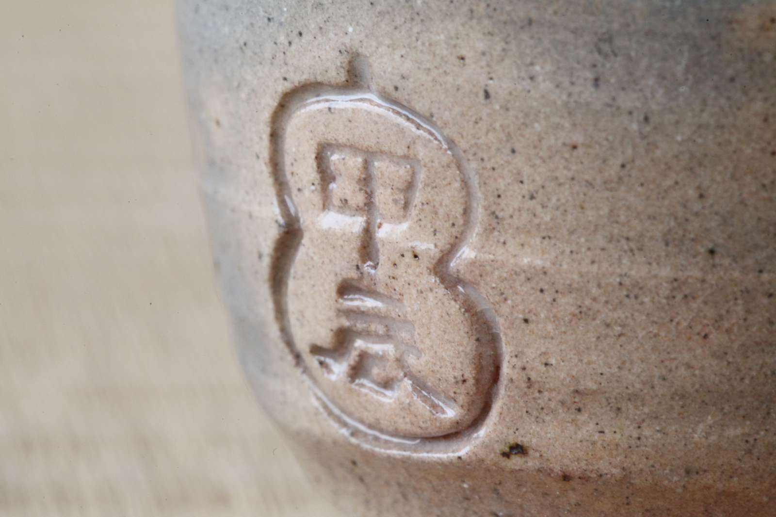 酒呑 甲辰 紅鹿背  / 十六世豊斎作