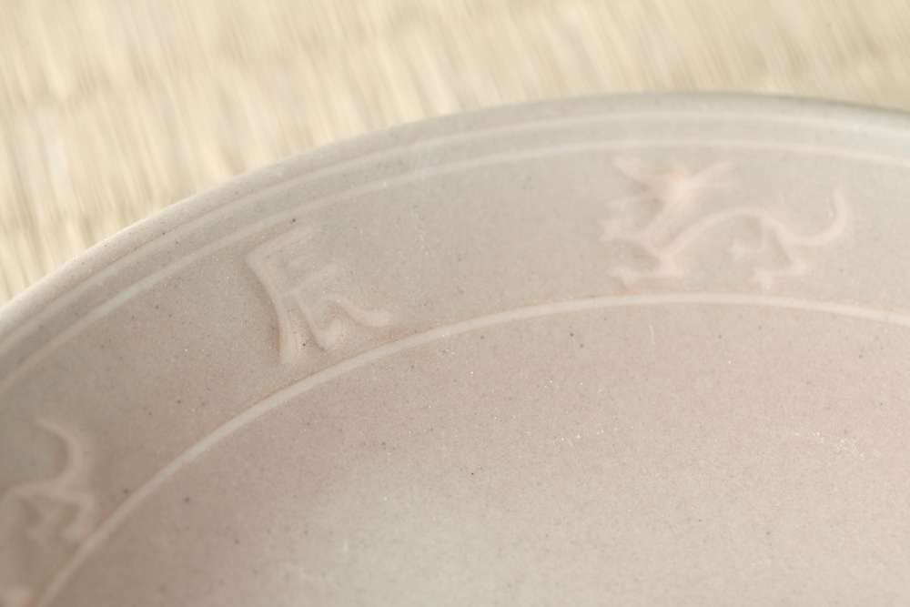 銘々皿 辰印花紋 燔師